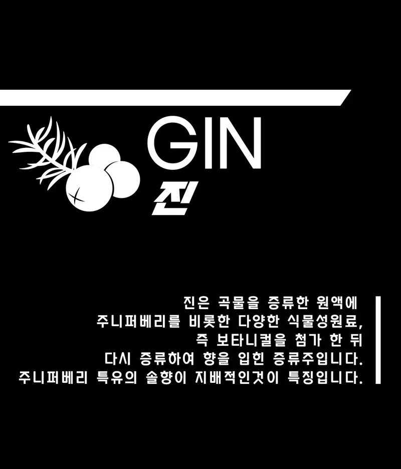 [ 진 ]
